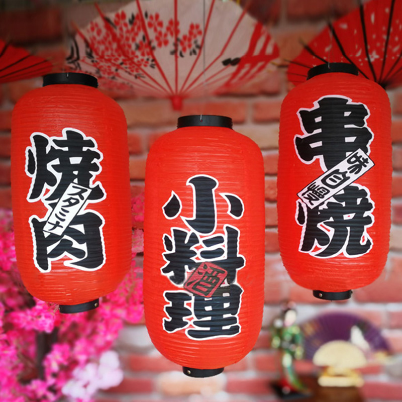 Japanese Lantern Paper - 25*50cm 일본식 등불 PVC 방수 한국